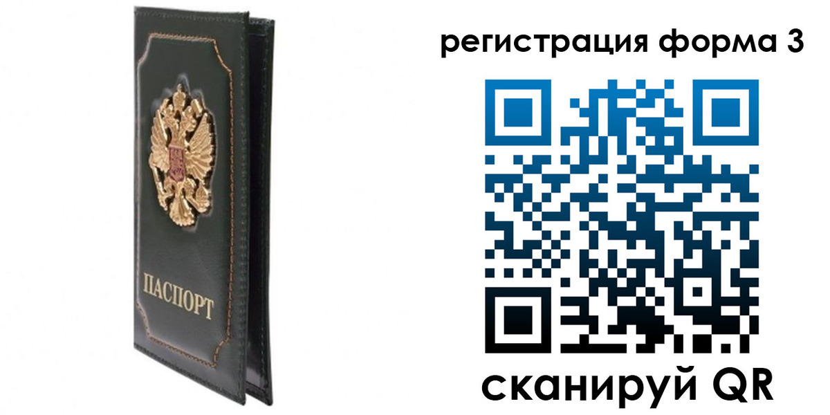 прописка иностранных граждан в Энгельсе