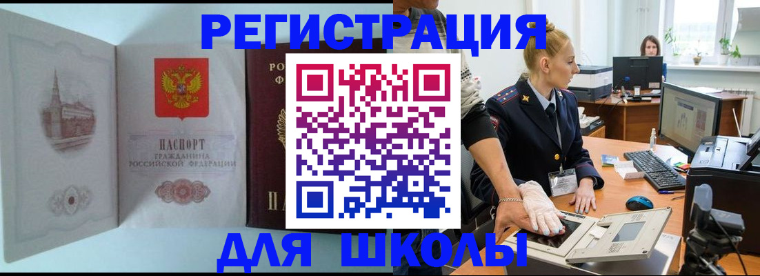 временная регистрация 2025 в Энгельсе