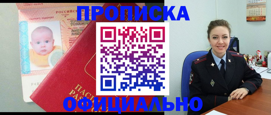 временная регистрация поиск в Энгельсе