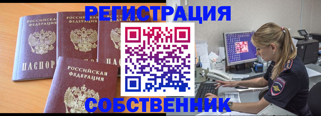 прописка поиск в Энгельсе