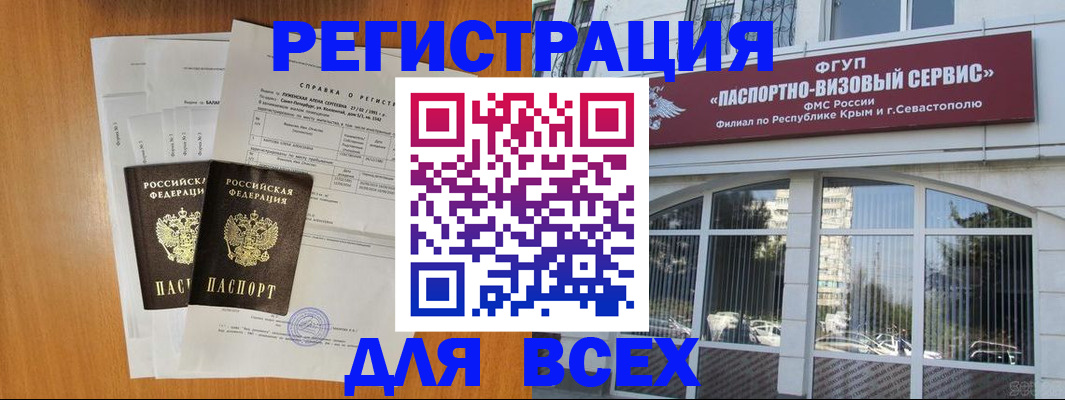 найти адрес прописки в Энгельсе